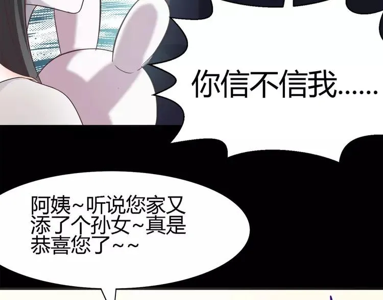 019 宝贝对不起（中） 第79页