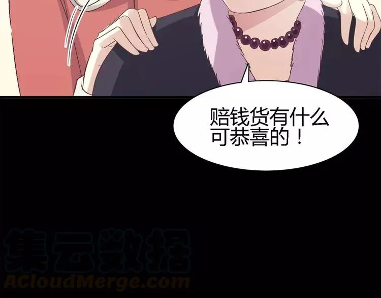019 宝贝对不起（中） 第81页