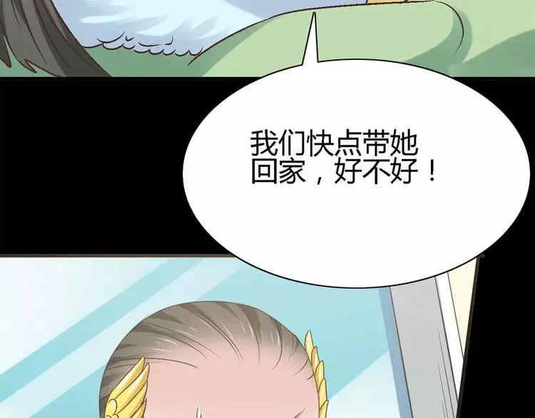 019 宝贝对不起（中） 第84页