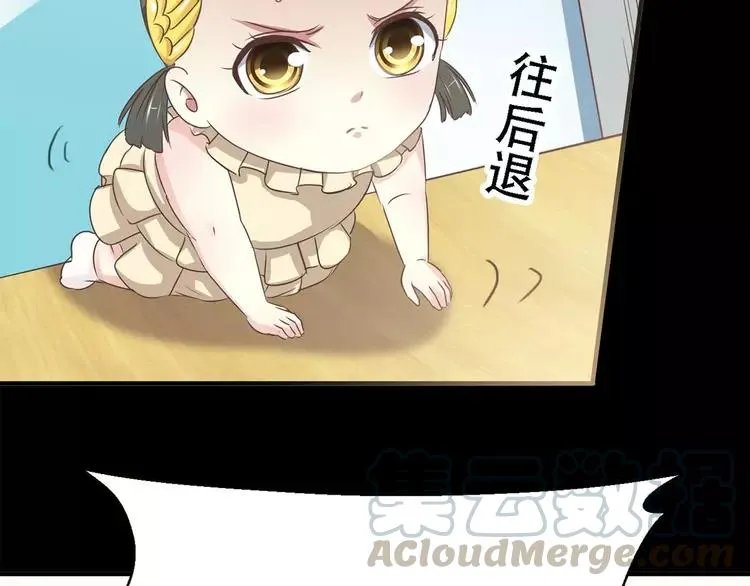 019 宝贝对不起（中） 第85页