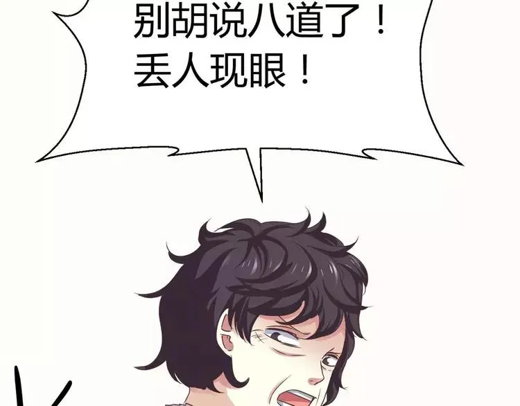 019 宝贝对不起（中） 第86页