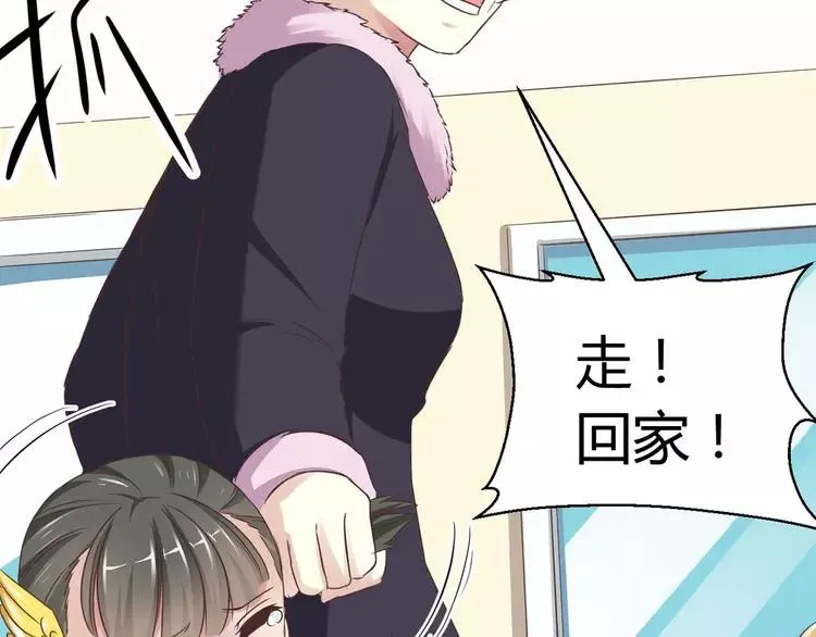 019 宝贝对不起（中） 第87页
