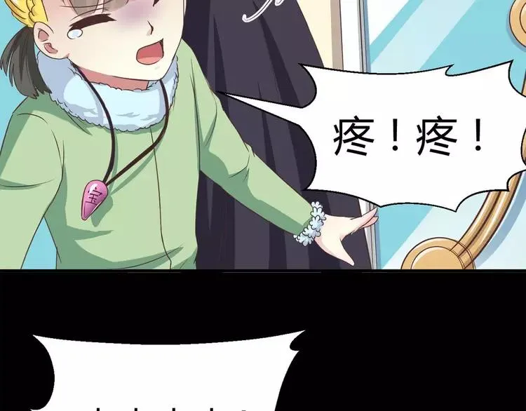 019 宝贝对不起（中） 第88页