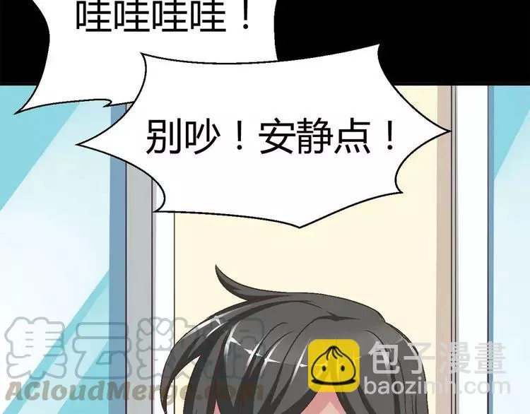 019 宝贝对不起（中） 第89页