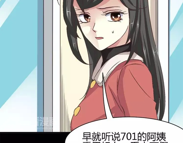 019 宝贝对不起（中） 第90页