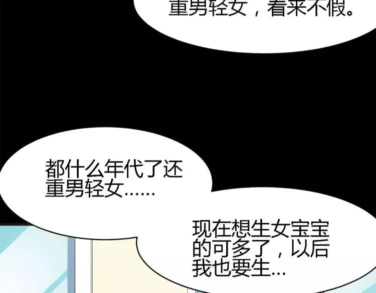 019 宝贝对不起（中） 第91页