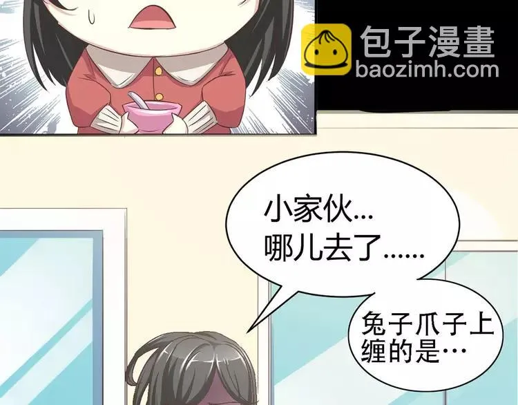 019 宝贝对不起（中） 第95页