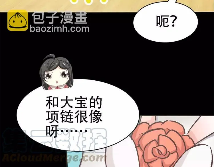 019 宝贝对不起（中） 第97页