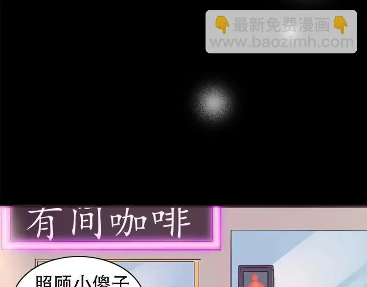 019 宝贝对不起（中） 第100页