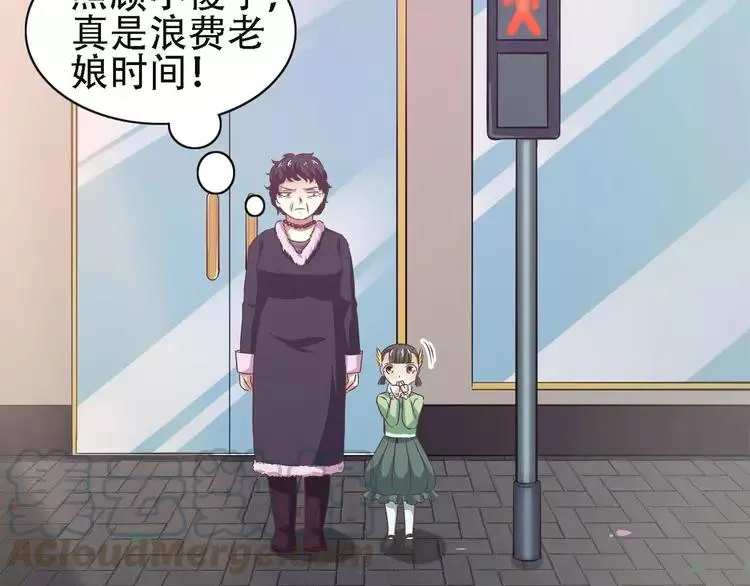 019 宝贝对不起（中） 第101页
