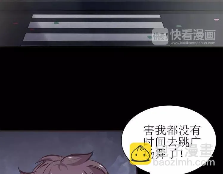 019 宝贝对不起（中） 第102页