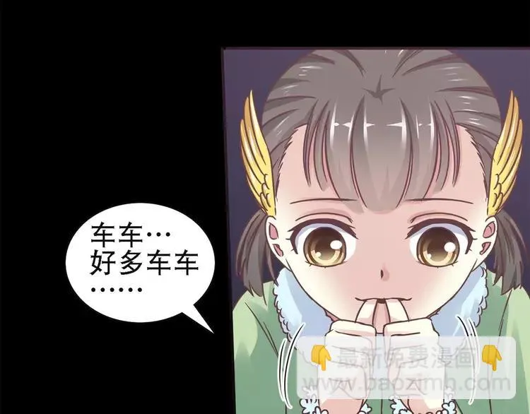 019 宝贝对不起（中） 第104页