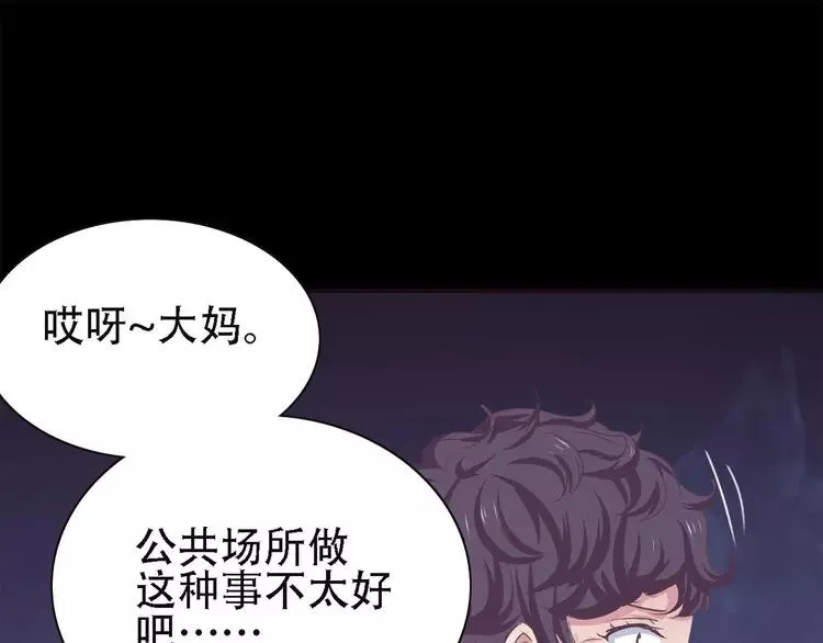 019 宝贝对不起（中） 第112页