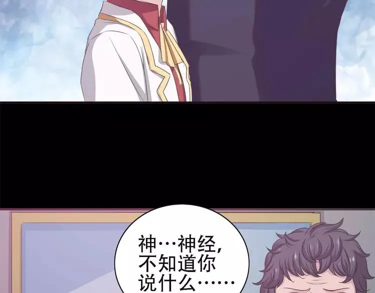 019 宝贝对不起（中） 第114页