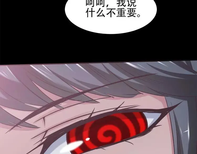 019 宝贝对不起（中） 第116页