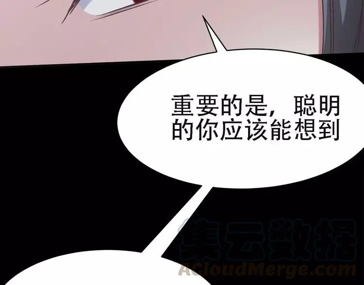 019 宝贝对不起（中） 第117页