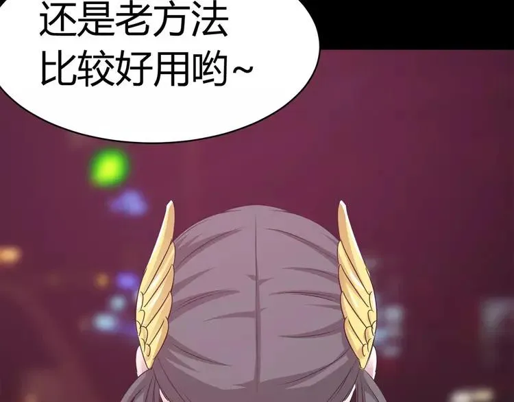 019 宝贝对不起（中） 第118页