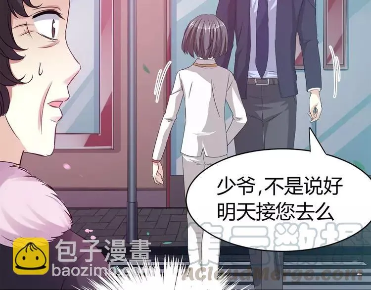 019 宝贝对不起（中） 第121页