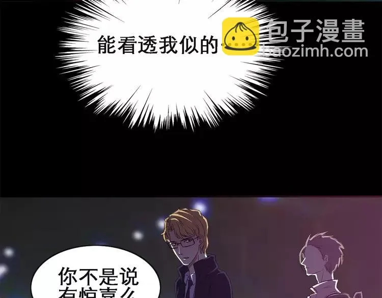 019 宝贝对不起（中） 第122页