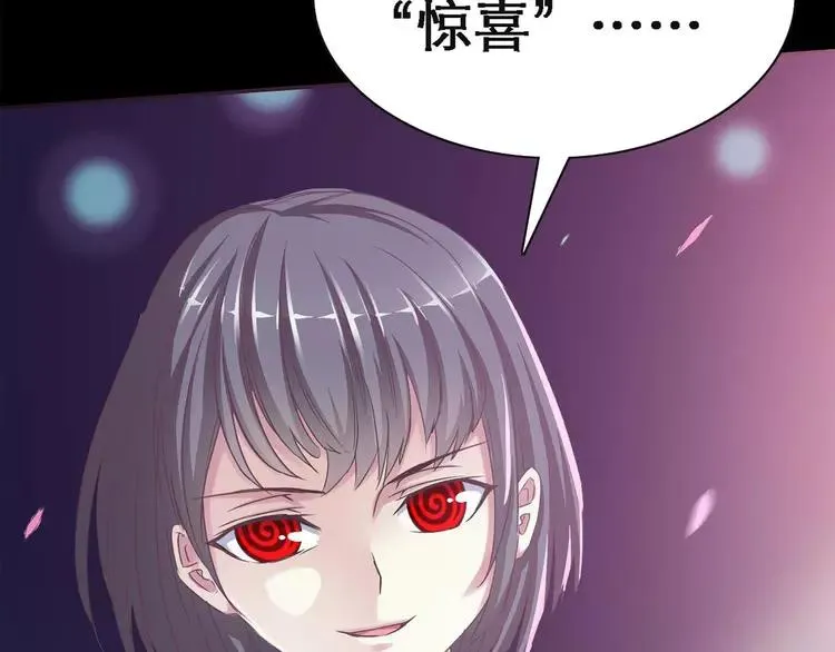 019 宝贝对不起（中） 第124页