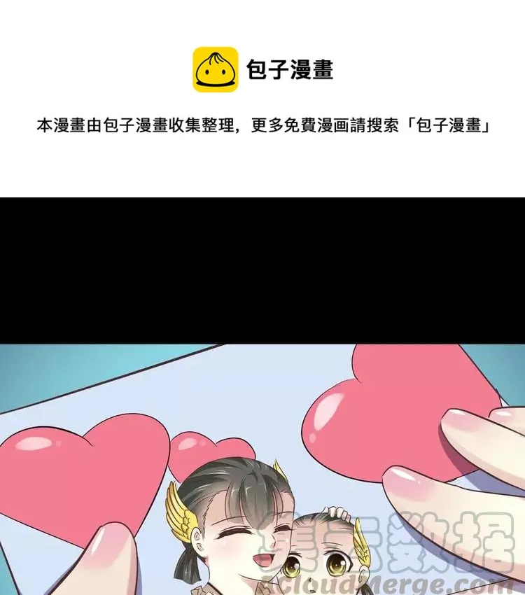 020 宝贝对不起（下） 第1页