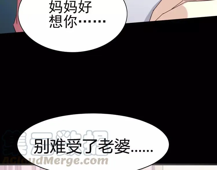 020 宝贝对不起（下） 第5页