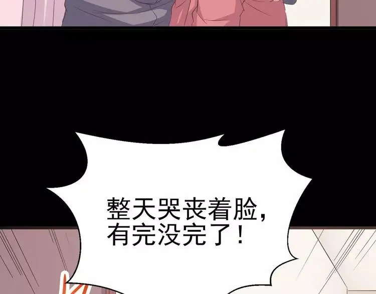 020 宝贝对不起（下） 第7页