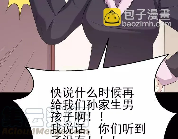 020 宝贝对不起（下） 第9页