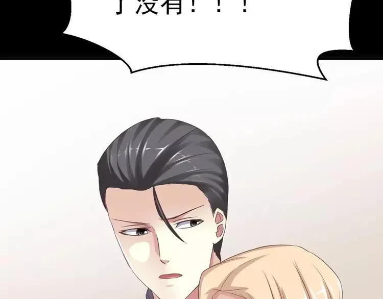 020 宝贝对不起（下） 第10页