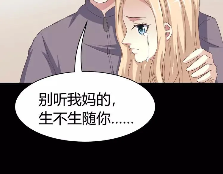 020 宝贝对不起（下） 第11页