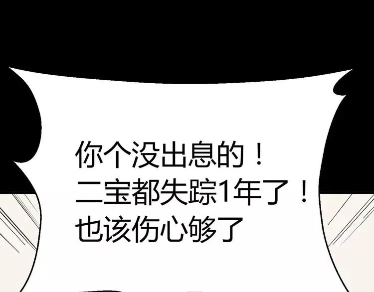020 宝贝对不起（下） 第12页