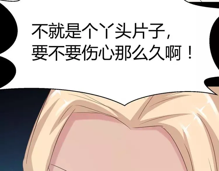 020 宝贝对不起（下） 第14页