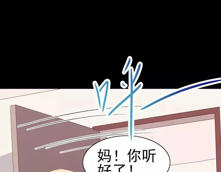 020 宝贝对不起（下） 第16页