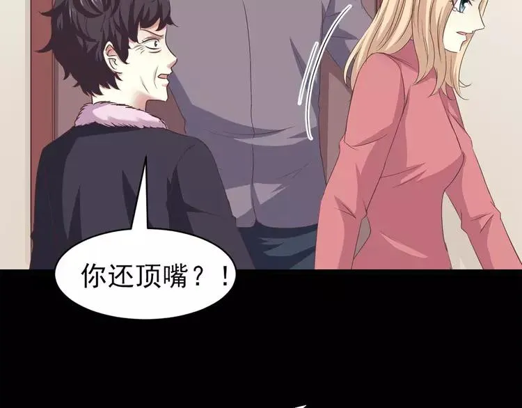 020 宝贝对不起（下） 第20页