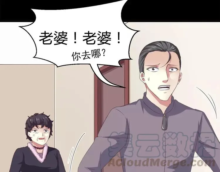 020 宝贝对不起（下） 第21页