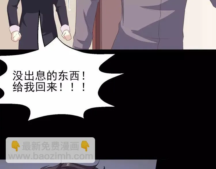 020 宝贝对不起（下） 第22页