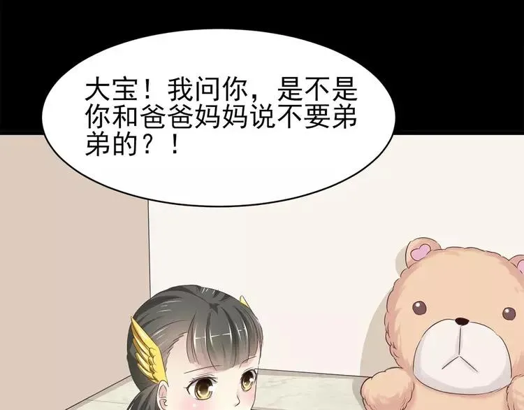 020 宝贝对不起（下） 第24页