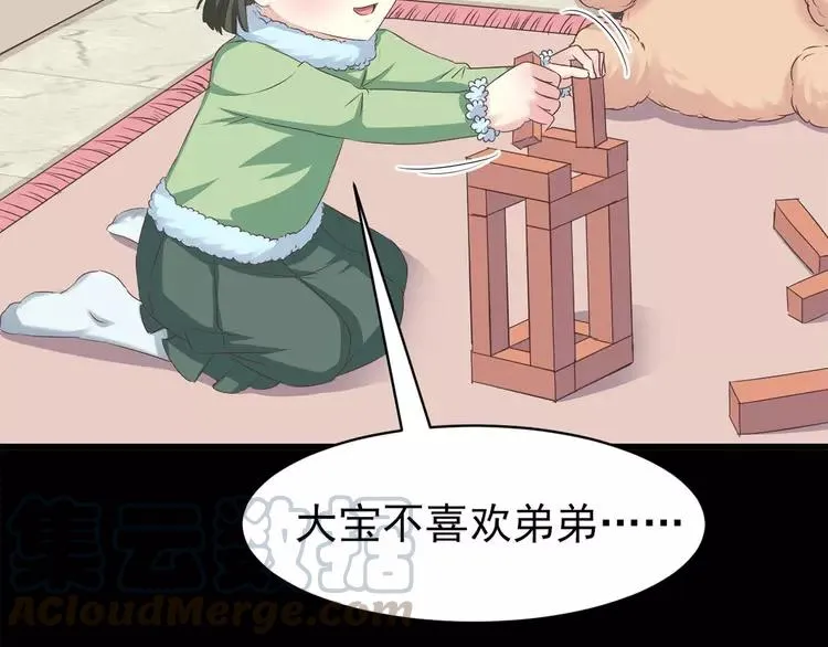 020 宝贝对不起（下） 第25页