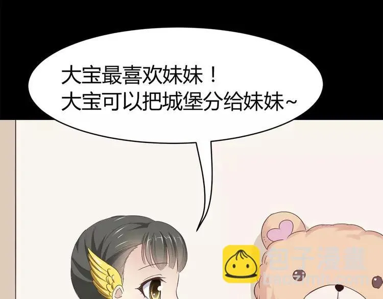 020 宝贝对不起（下） 第26页