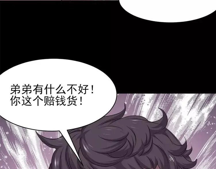 020 宝贝对不起（下） 第28页