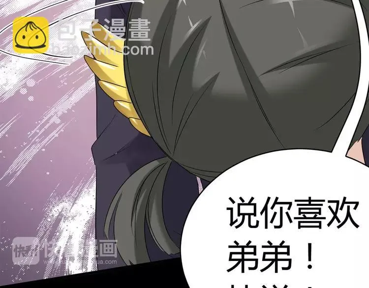 020 宝贝对不起（下） 第30页