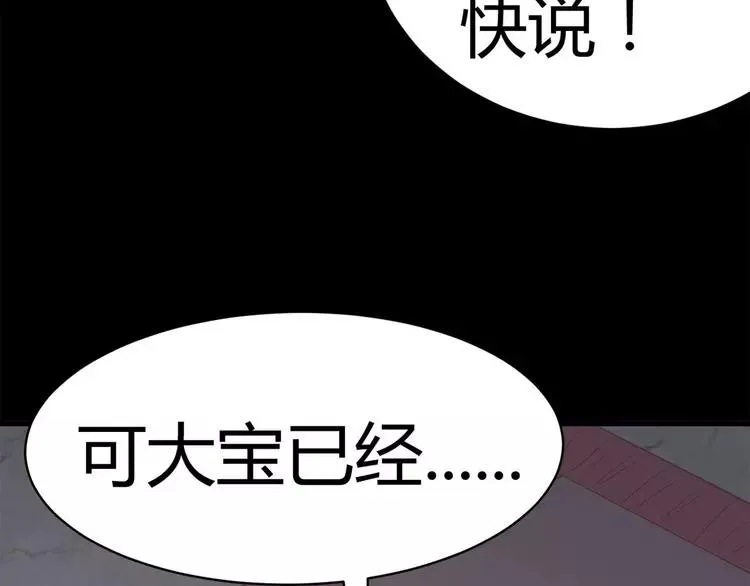 020 宝贝对不起（下） 第31页
