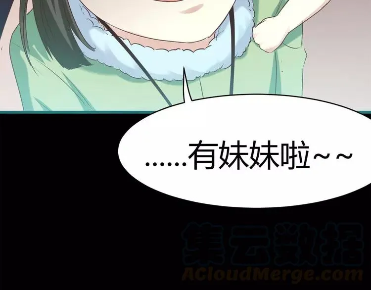 020 宝贝对不起（下） 第33页