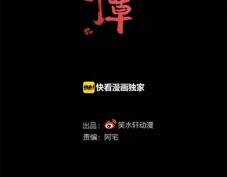 020 宝贝对不起（下） 第35页