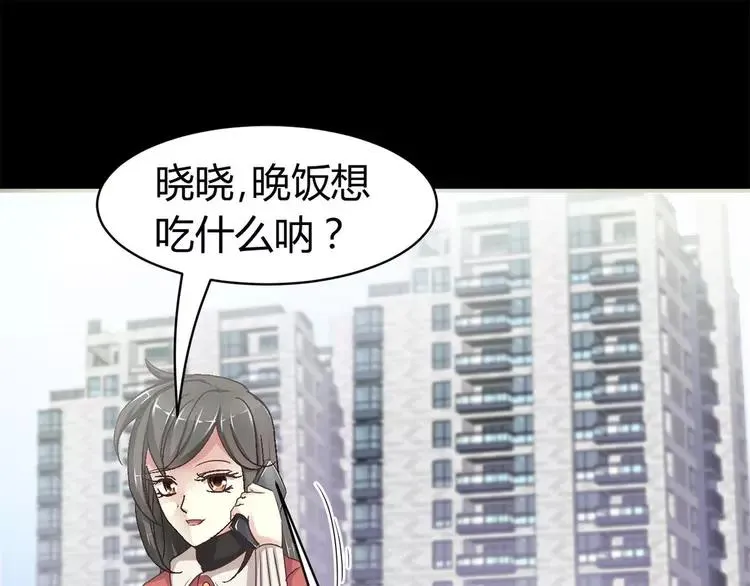 020 宝贝对不起（下） 第38页