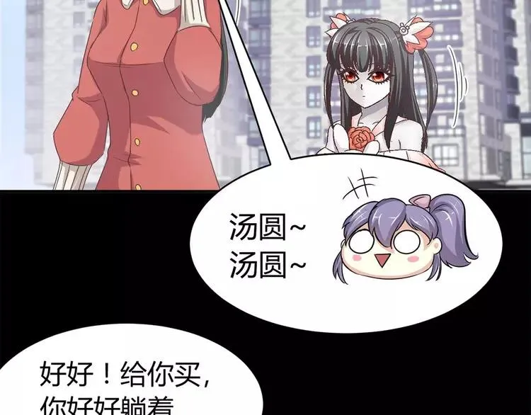 020 宝贝对不起（下） 第39页