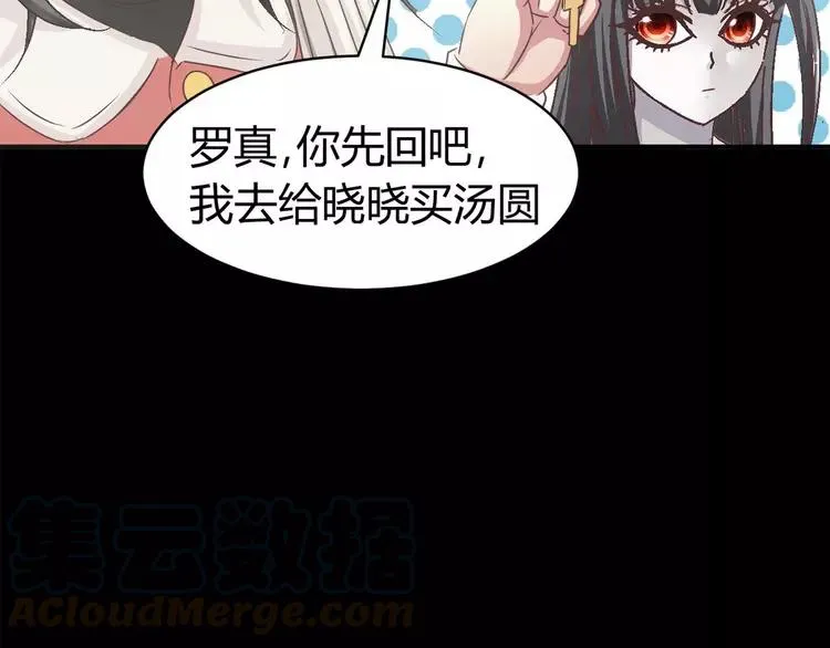 020 宝贝对不起（下） 第41页