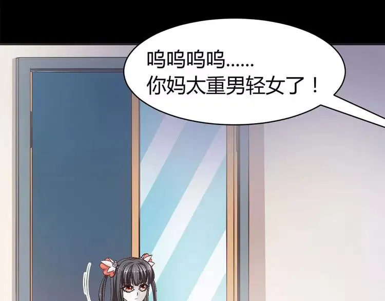 020 宝贝对不起（下） 第42页