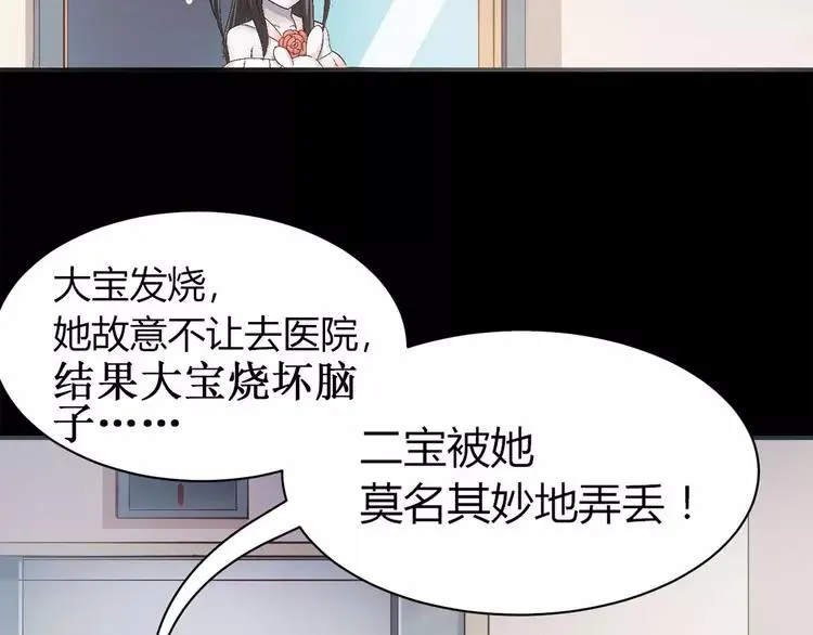 020 宝贝对不起（下） 第43页
