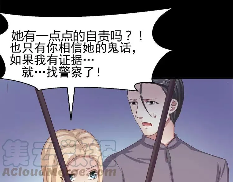 020 宝贝对不起（下） 第45页